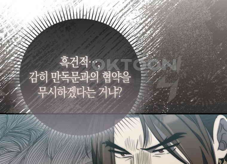 검신광룡 24화 212