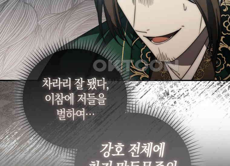 검신광룡 24화 213