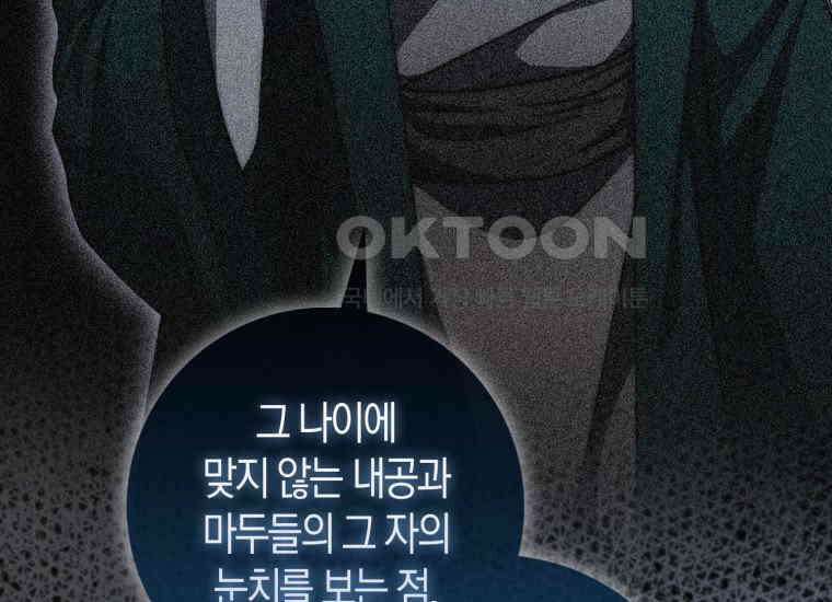 검신광룡 24화 219