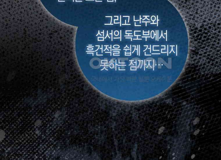 검신광룡 24화 220