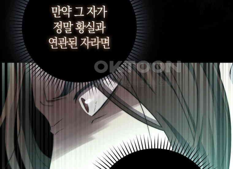 검신광룡 24화 223