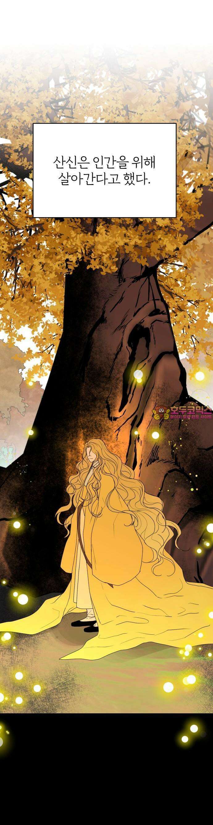 여우애담 60화 1