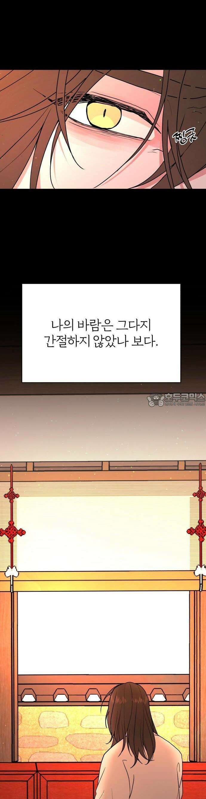 여우애담 60화 3