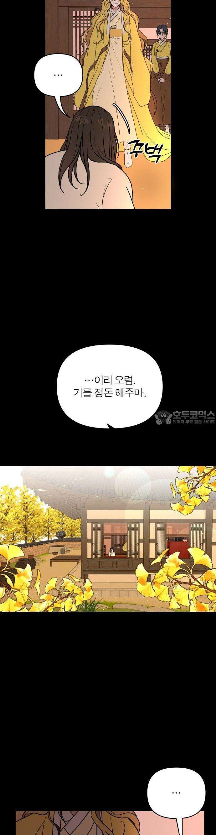 여우애담 60화 5