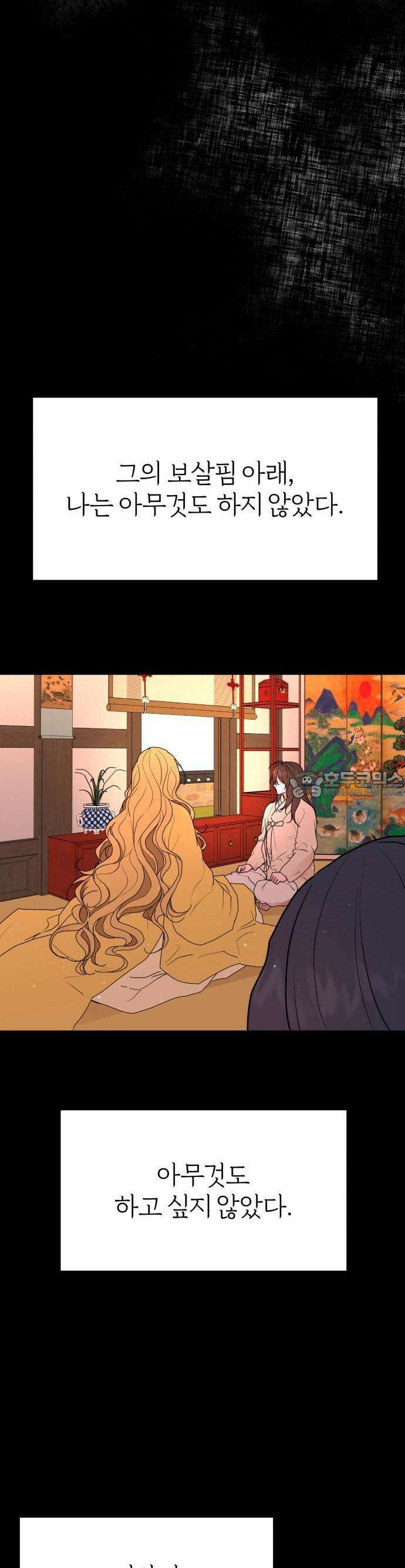 여우애담 60화 9