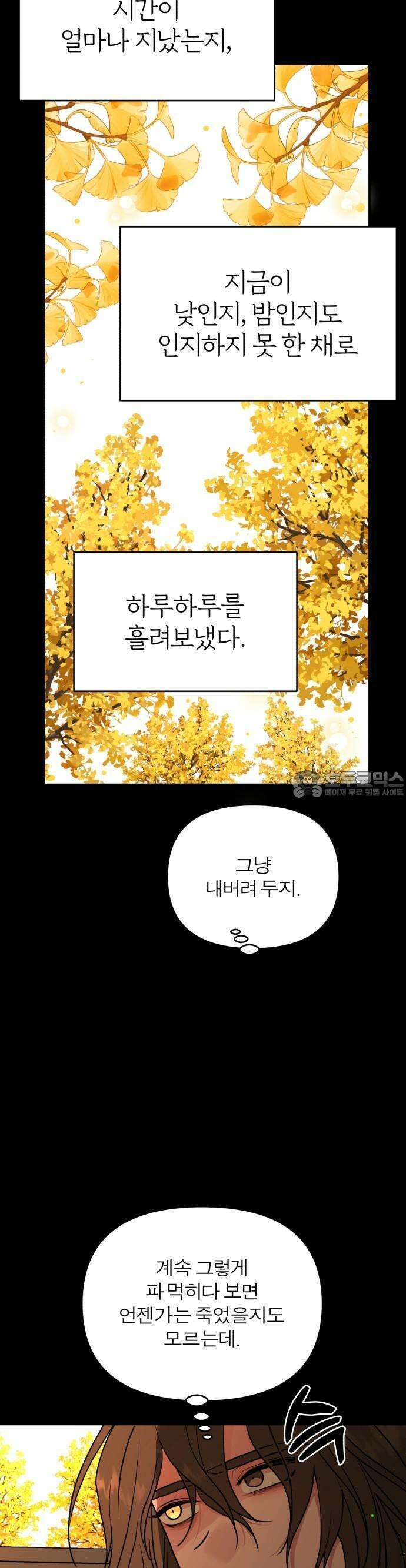 여우애담 60화 10