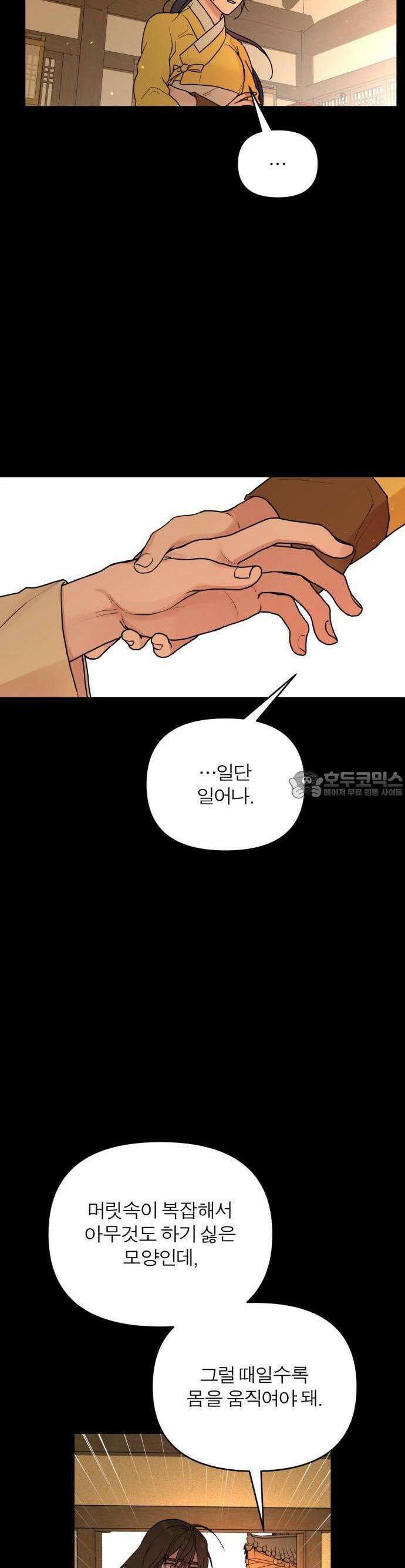 여우애담 60화 15