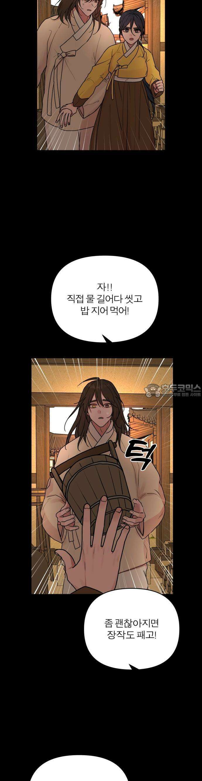 여우애담 60화 16