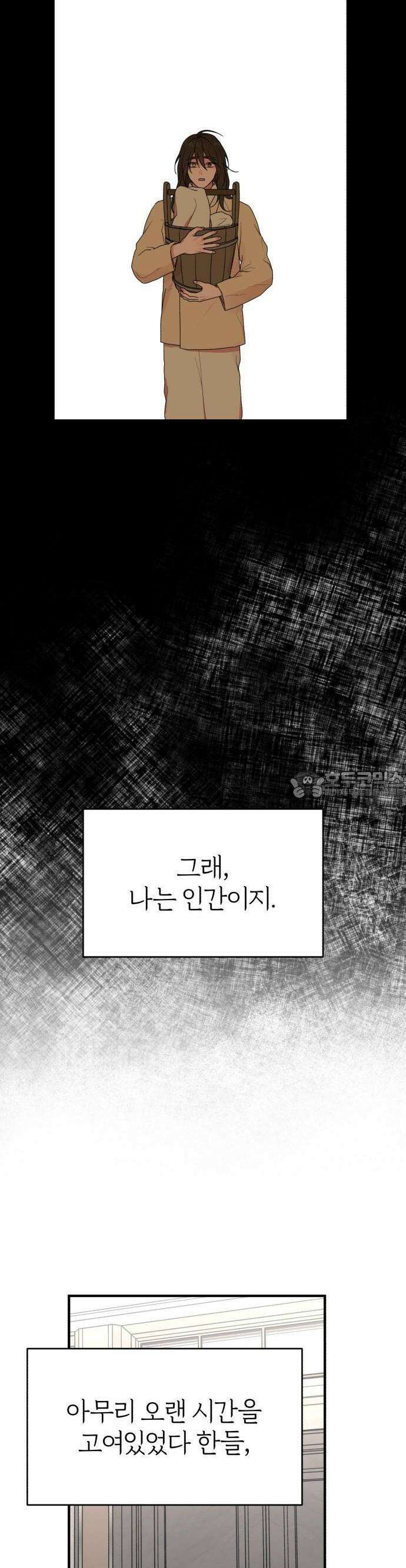 여우애담 60화 18