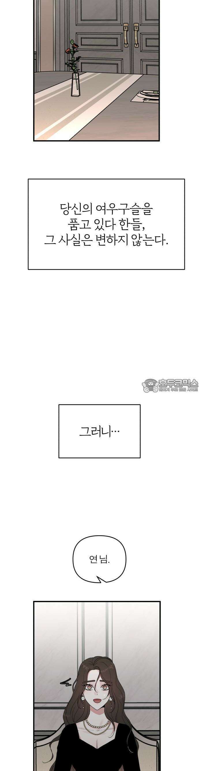 여우애담 60화 19