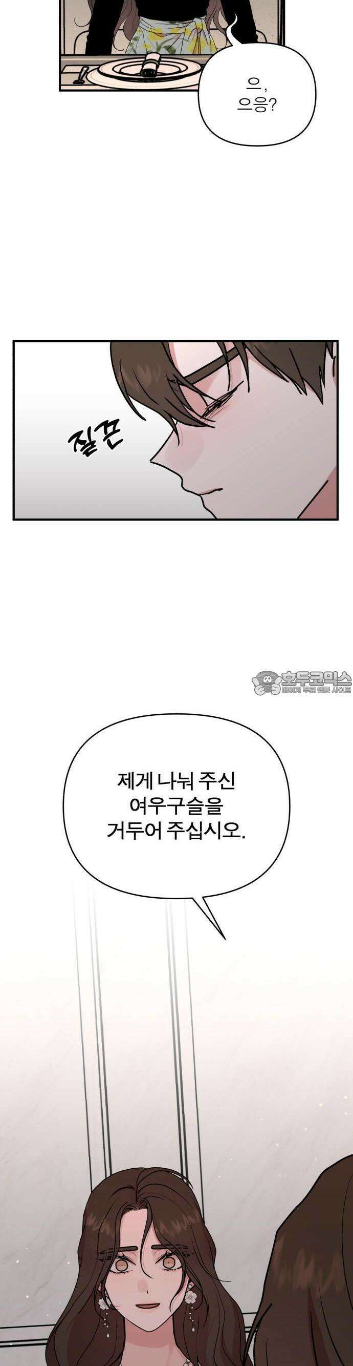 여우애담 60화 20