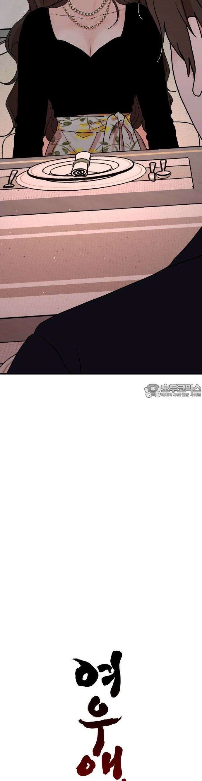 여우애담 60화 21