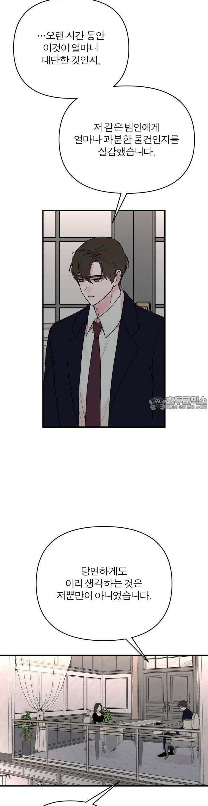여우애담 60화 24