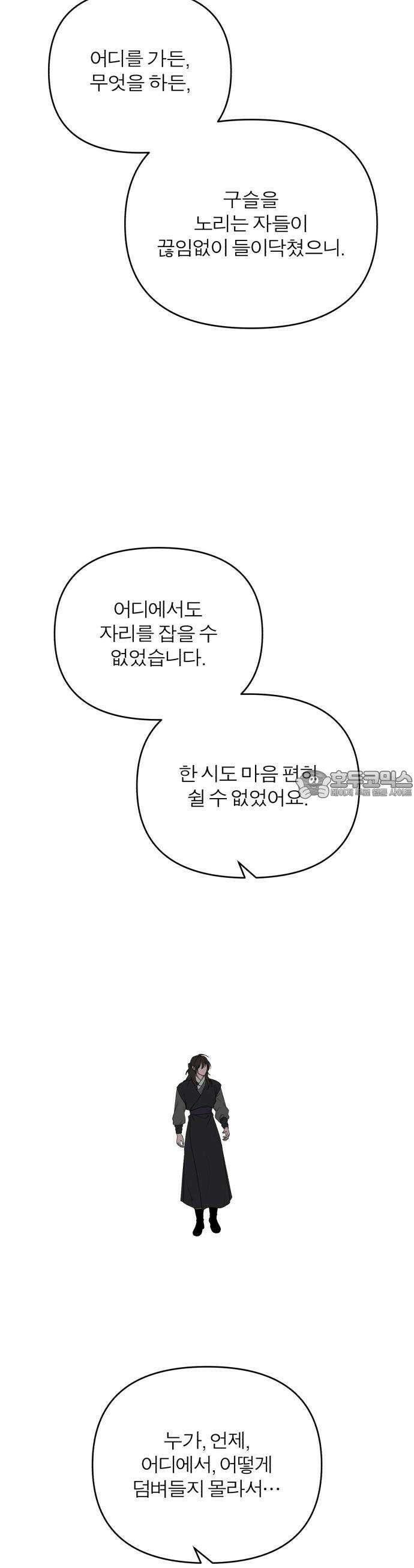 여우애담 60화 25