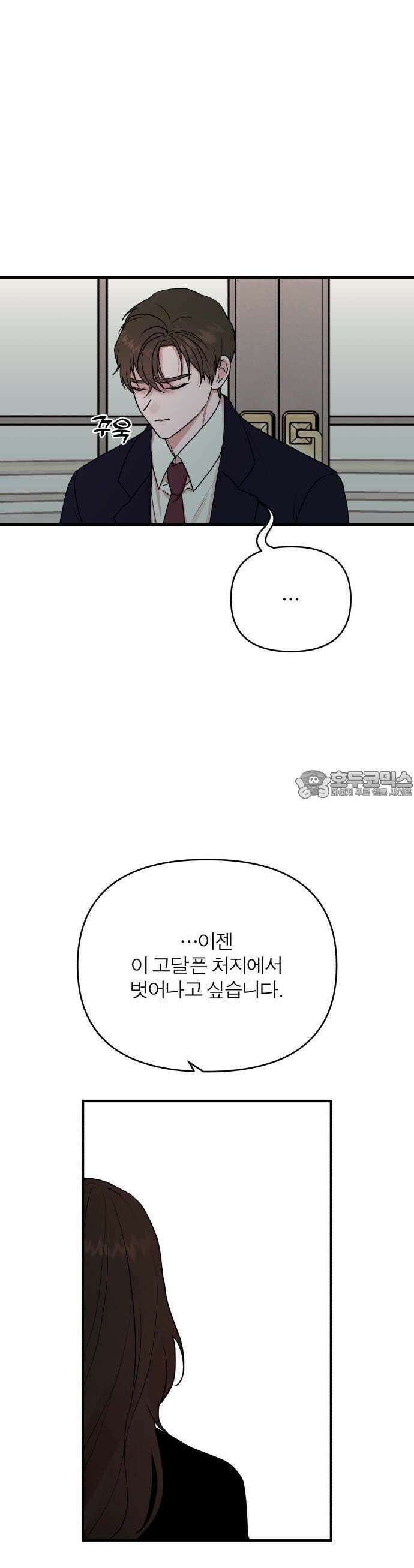 여우애담 60화 26