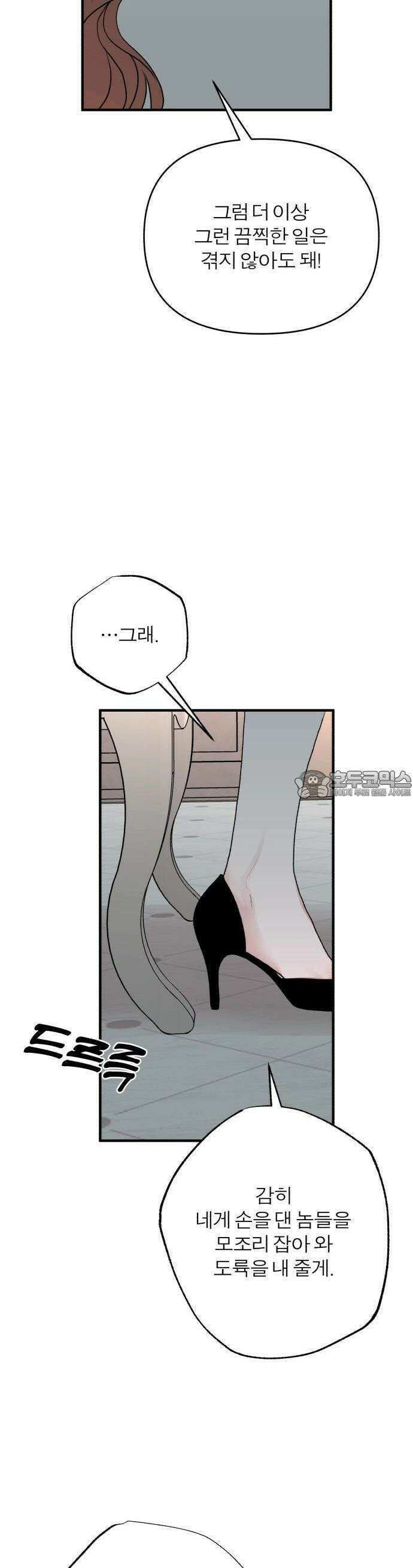 여우애담 60화 28