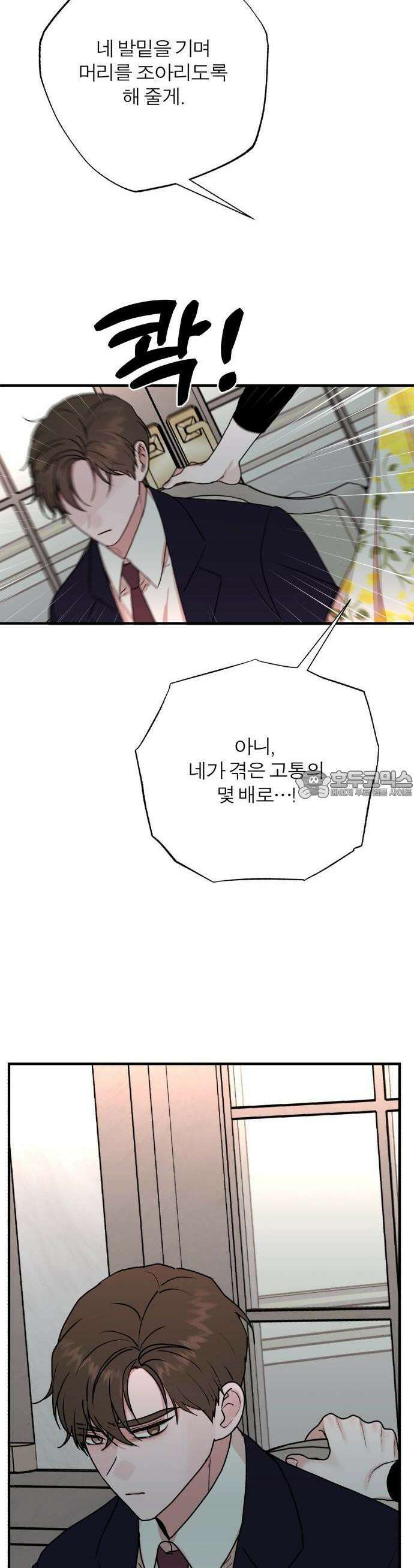 여우애담 60화 29