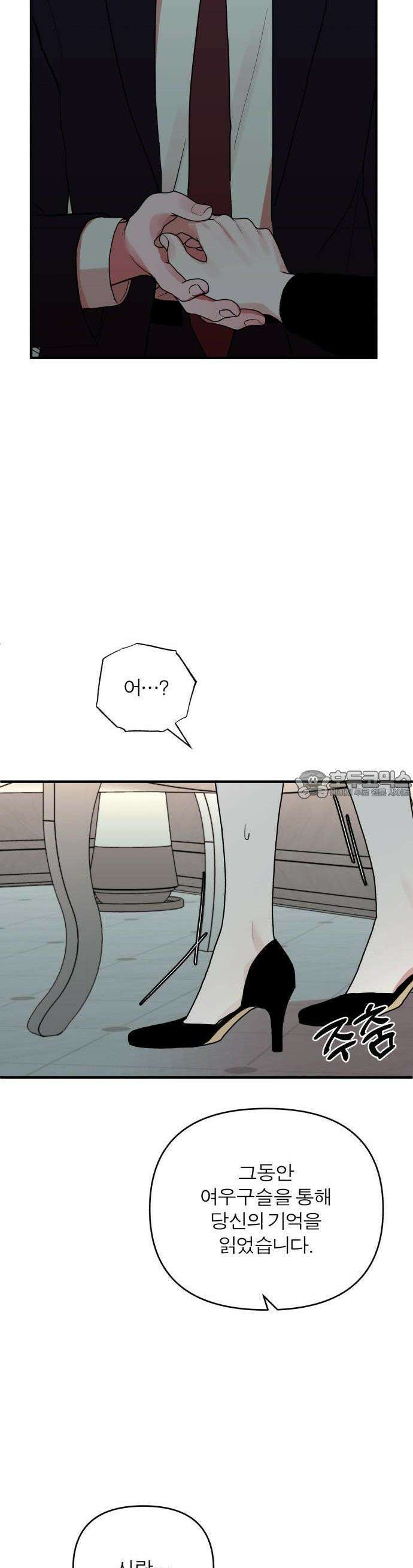 여우애담 60화 33