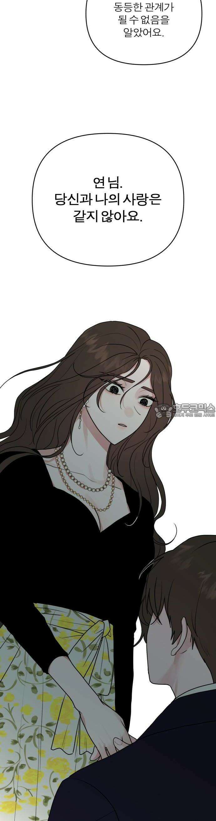 여우애담 60화 35