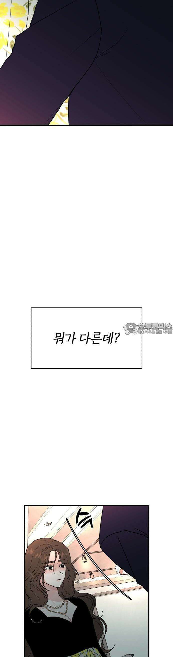 여우애담 60화 36