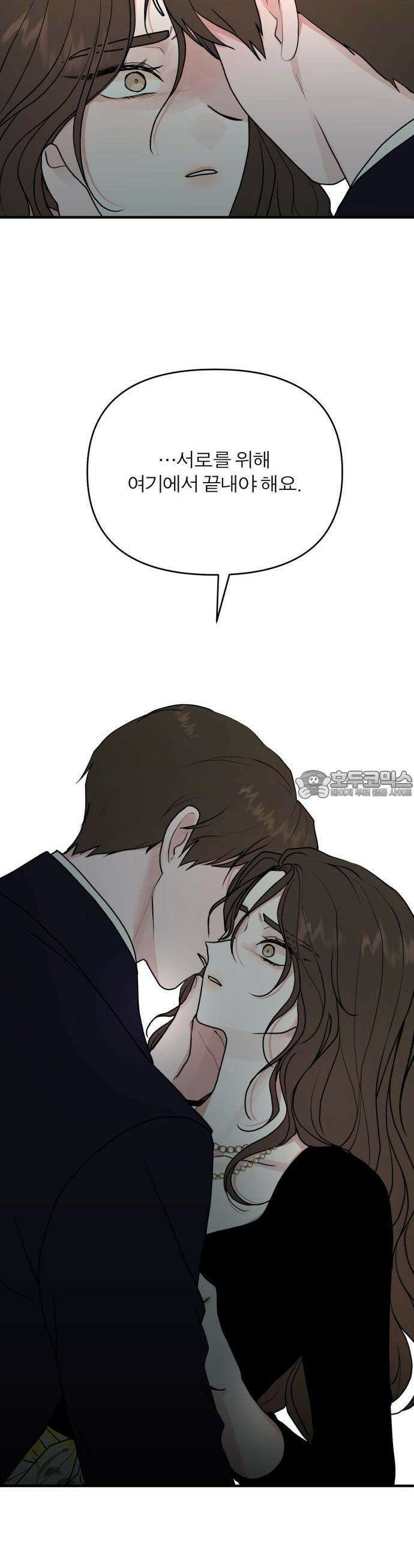 여우애담 60화 38
