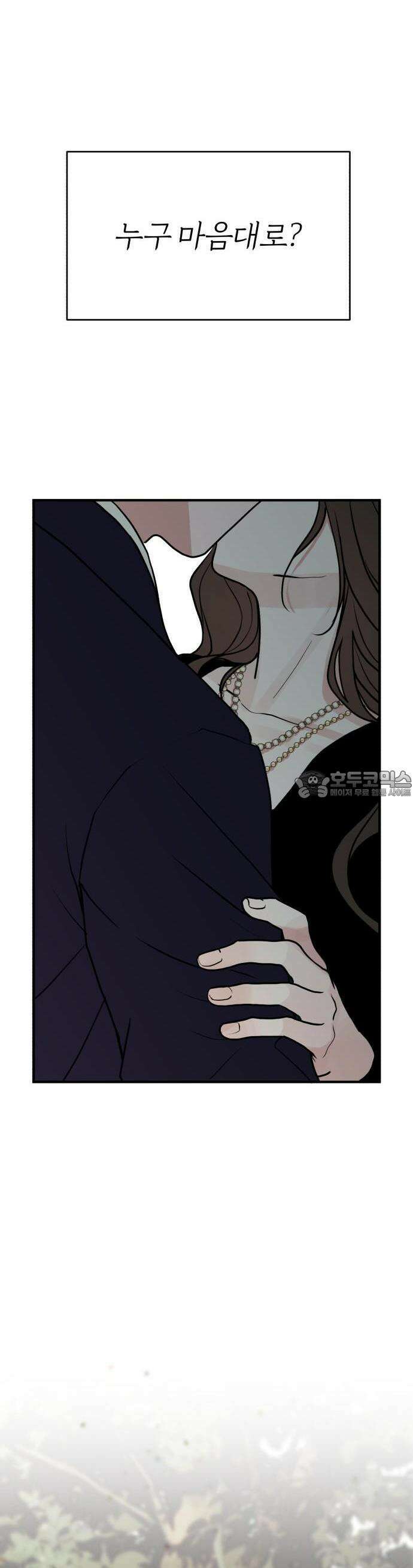 여우애담 60화 39