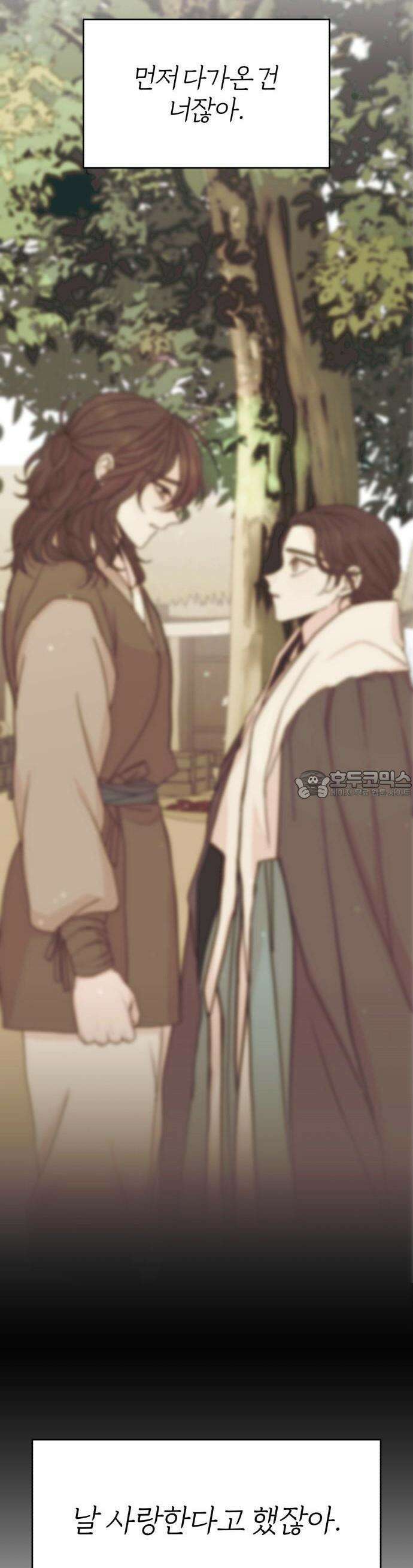 여우애담 60화 40