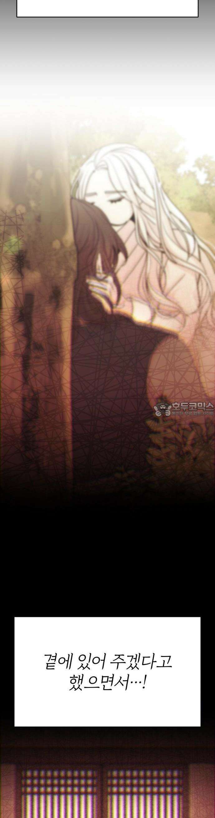 여우애담 60화 41