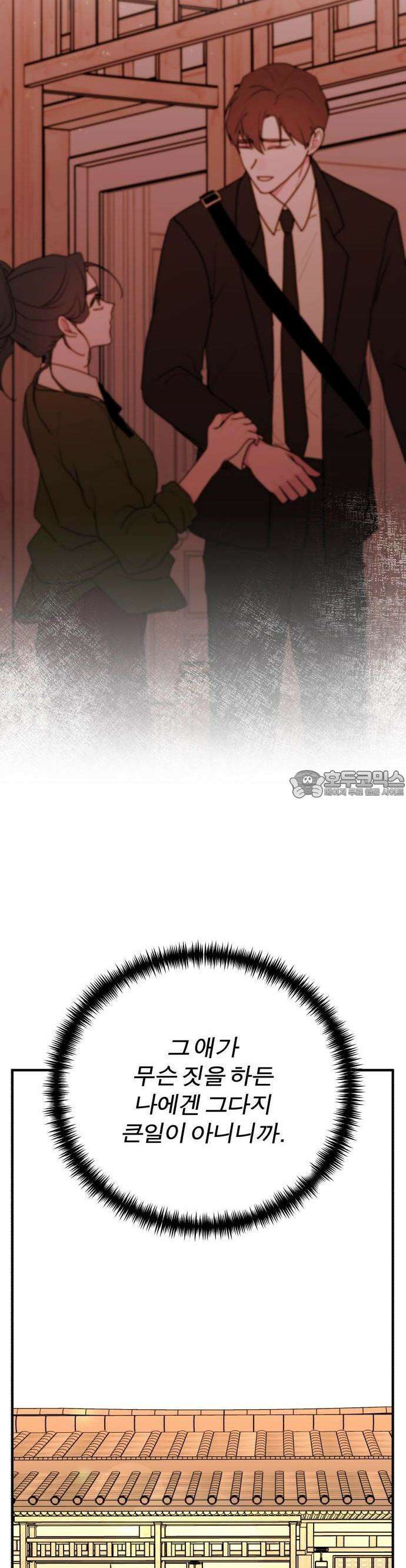 여우애담 67화 2
