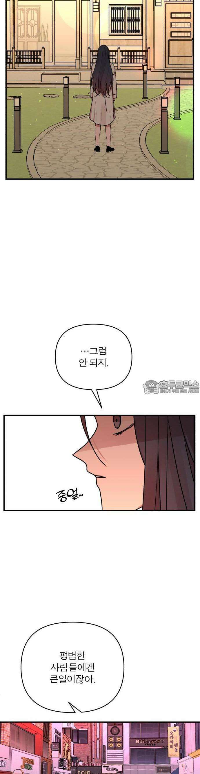 여우애담 67화 3