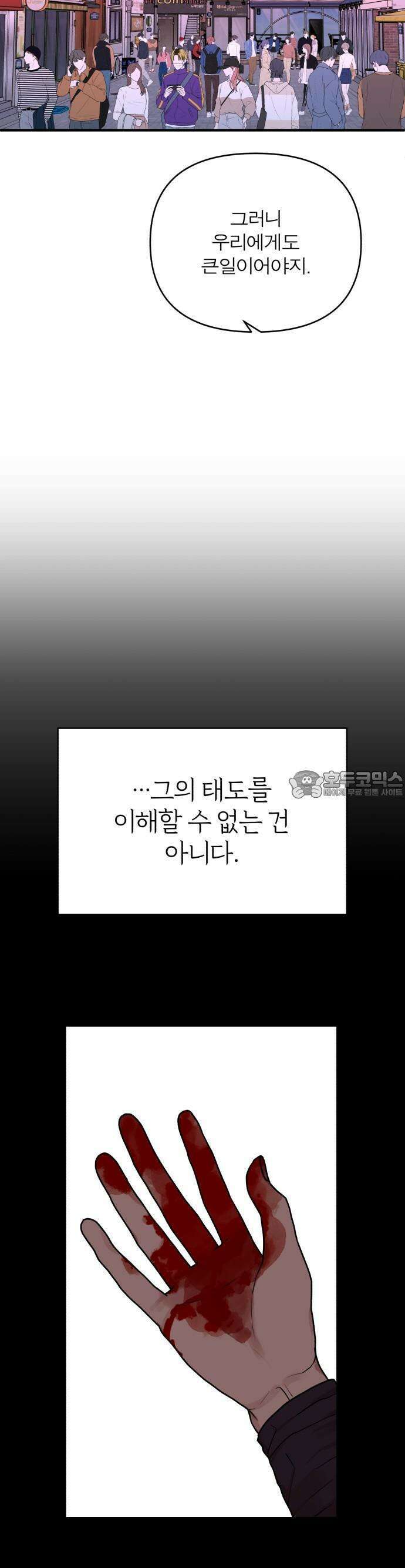 여우애담 67화 4