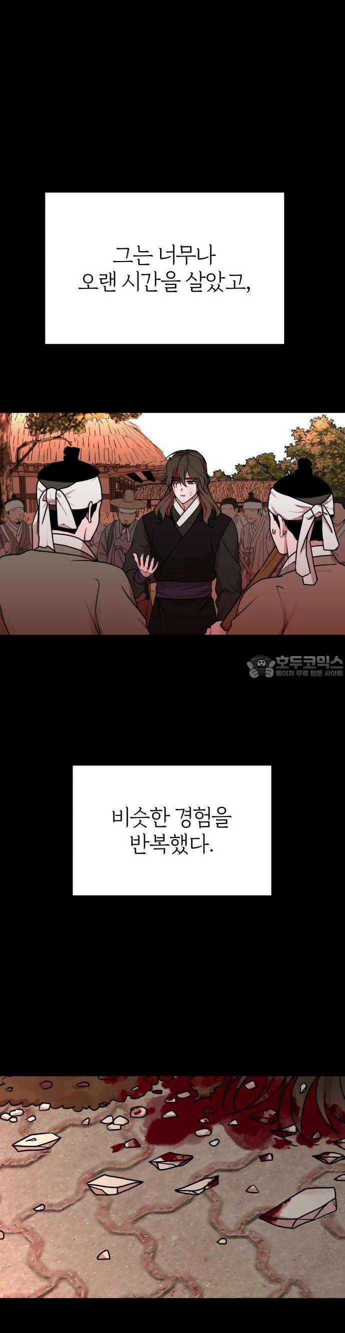여우애담 67화 5