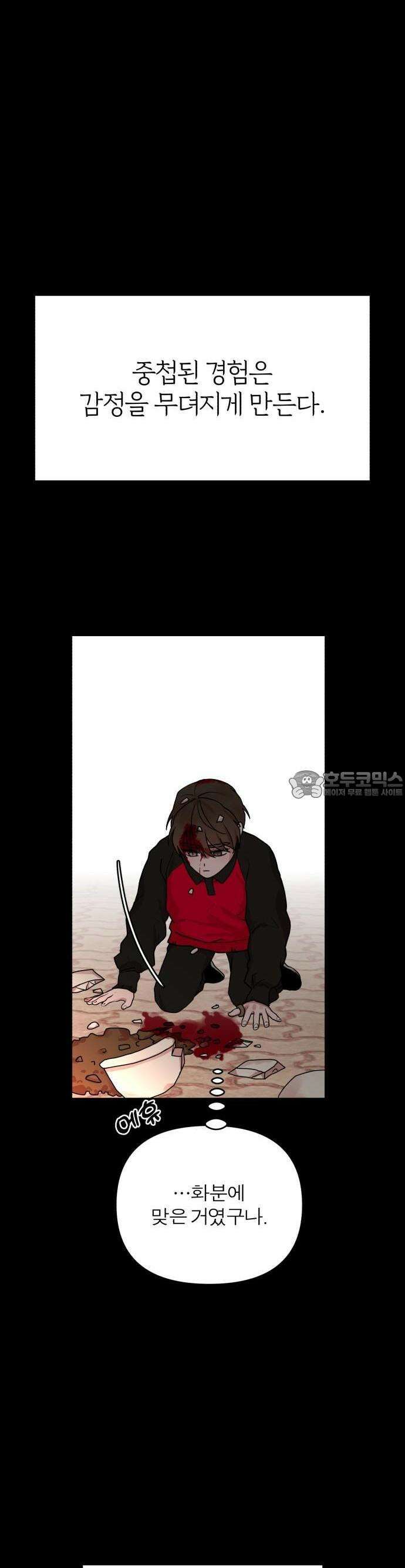 여우애담 67화 6