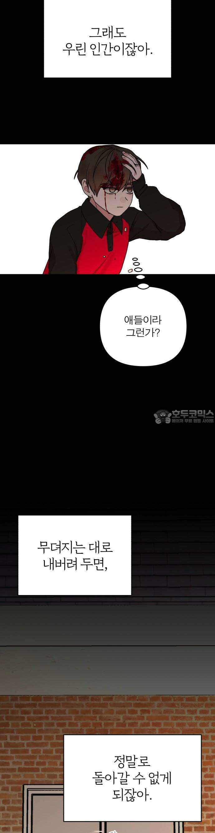 여우애담 67화 7