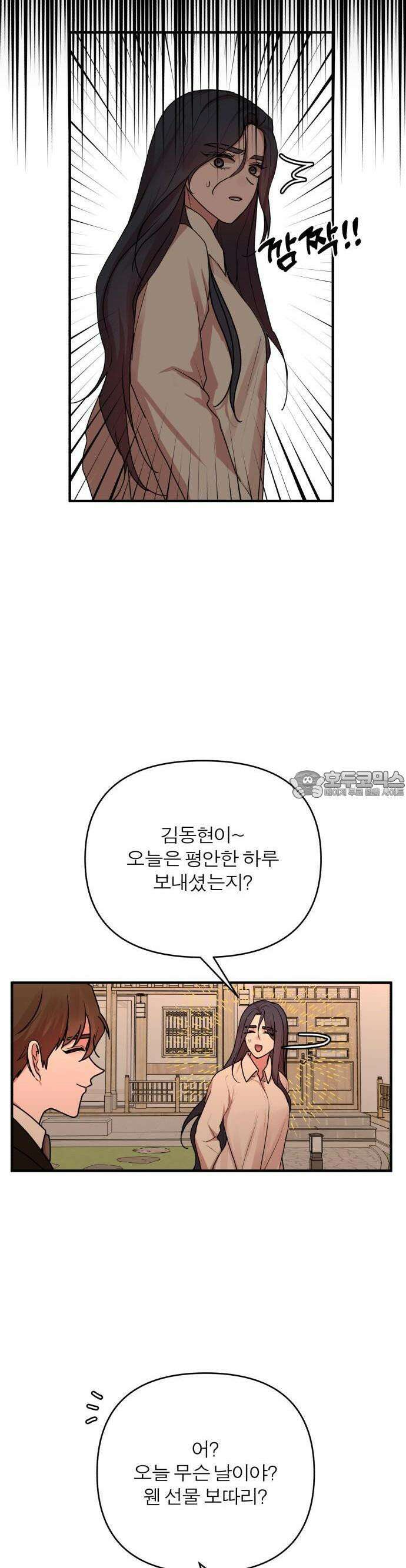 여우애담 67화 9