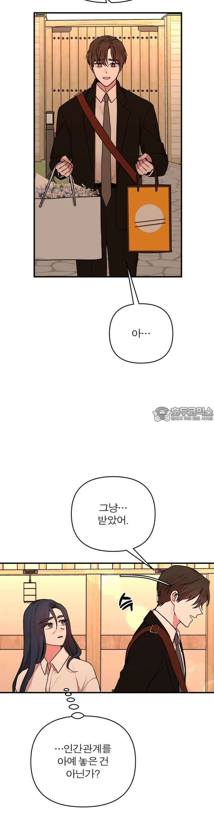 여우애담 67화 10