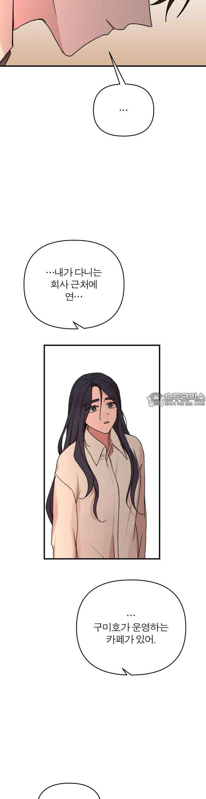 여우애담 67화 13