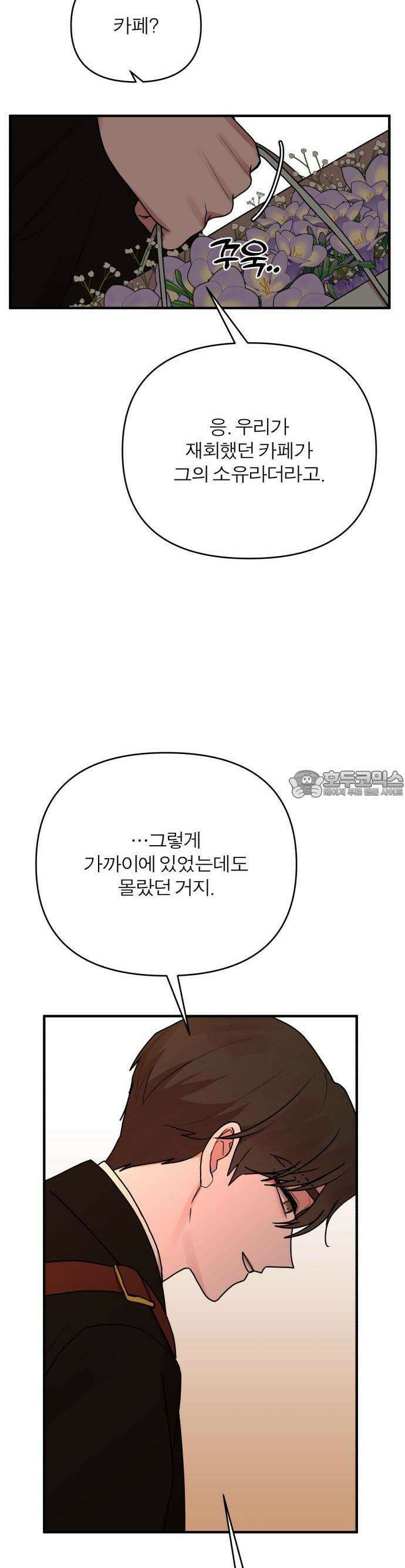 여우애담 67화 14