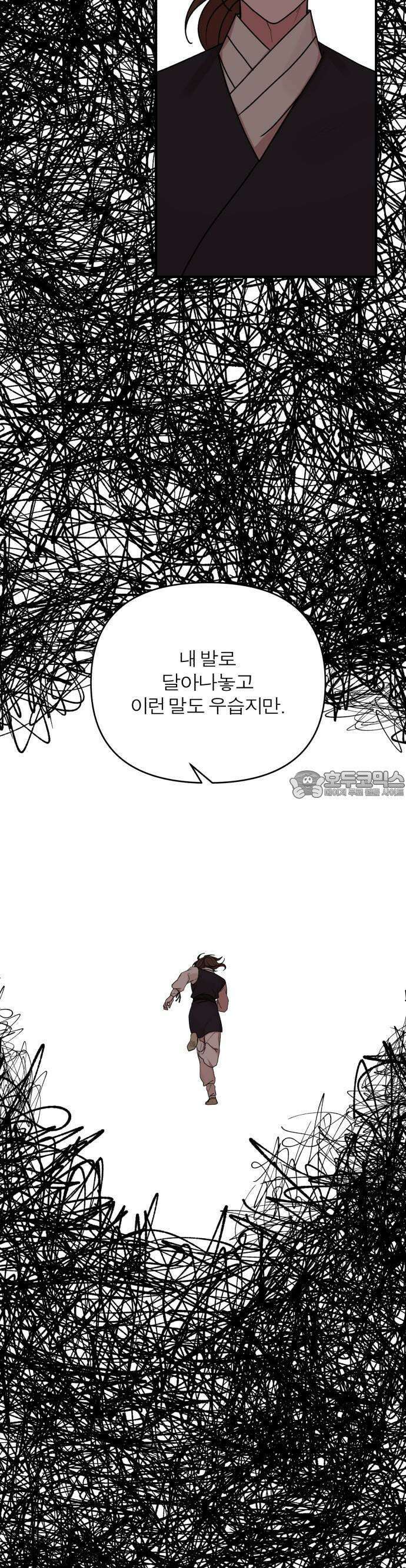 여우애담 67화 16