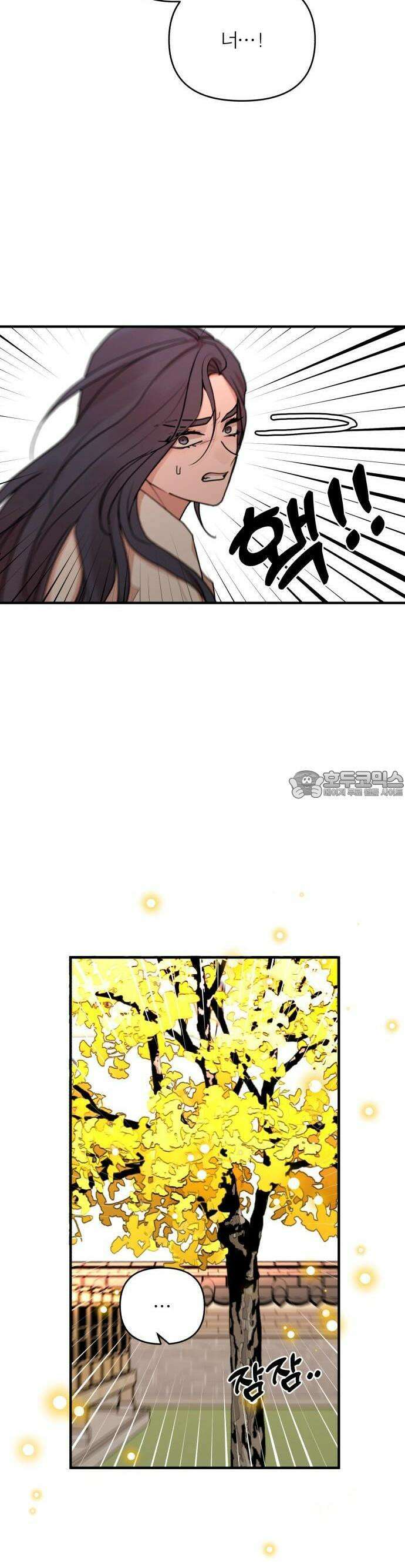 여우애담 67화 18