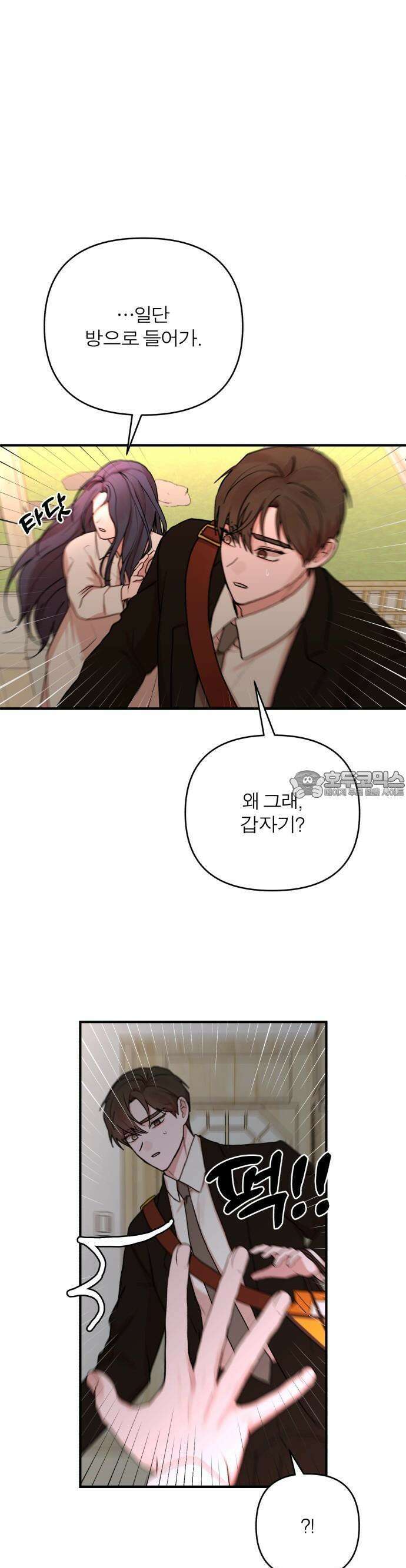여우애담 67화 19