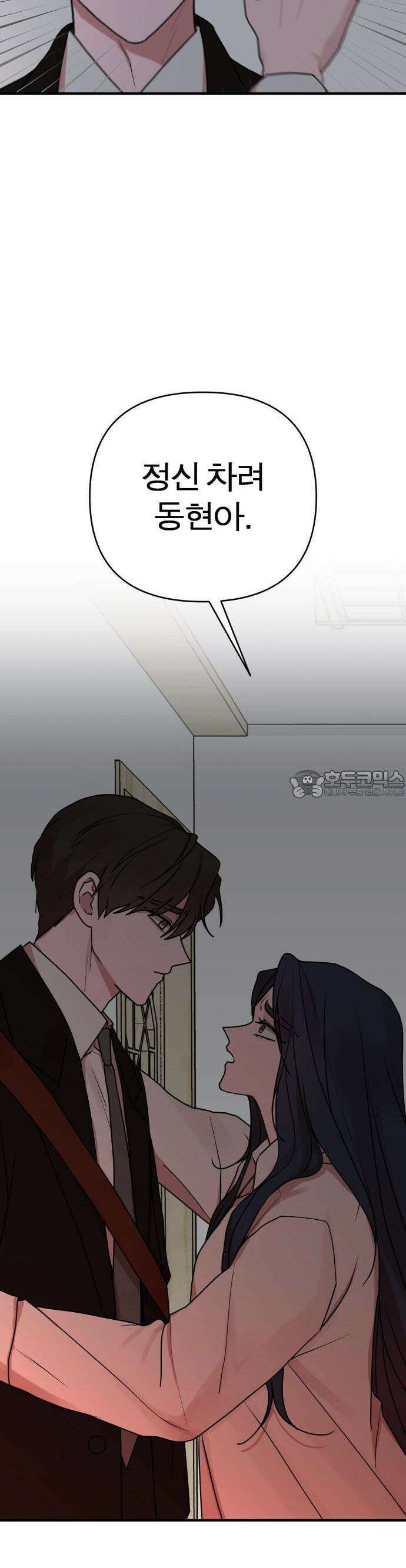 여우애담 67화 23