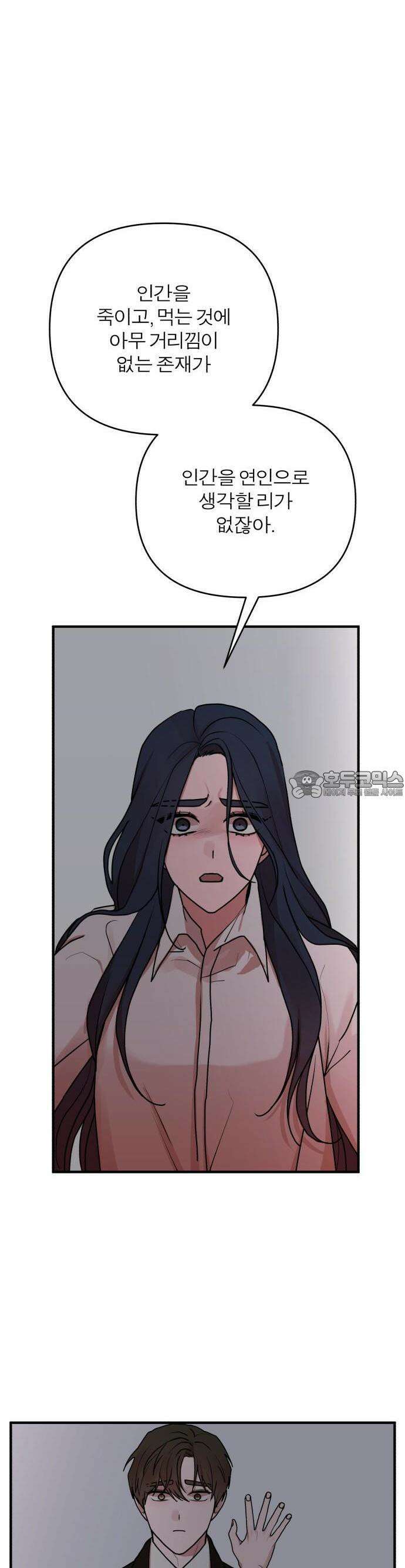 여우애담 67화 24