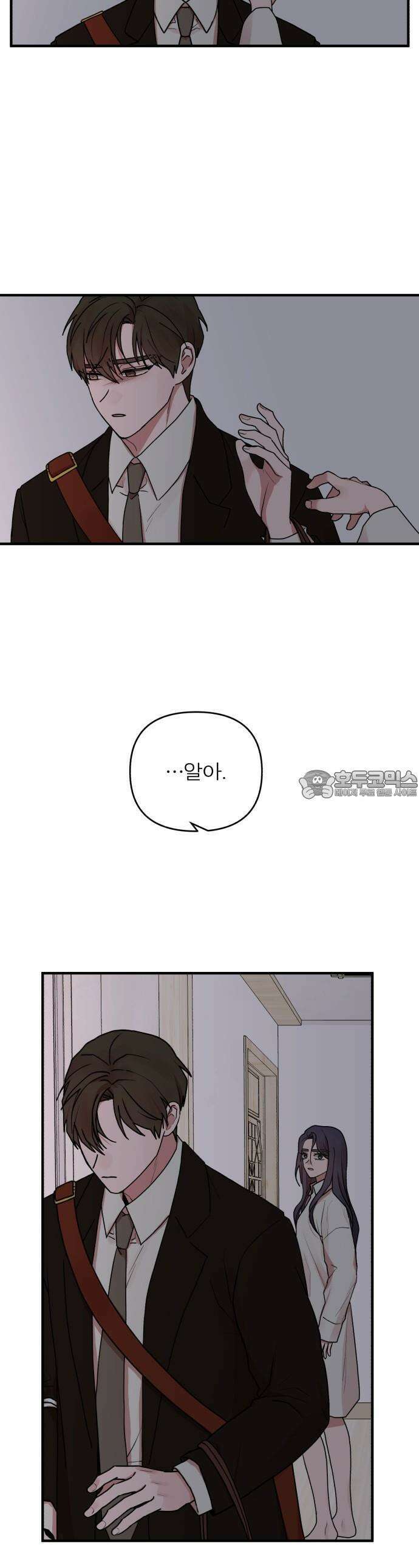 여우애담 67화 25