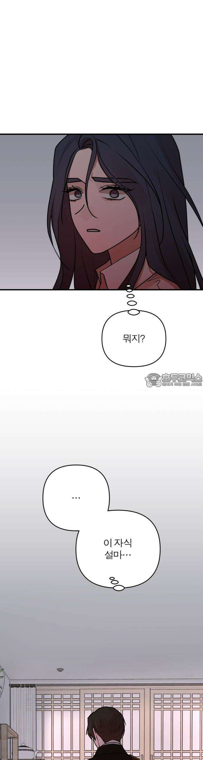 여우애담 67화 26
