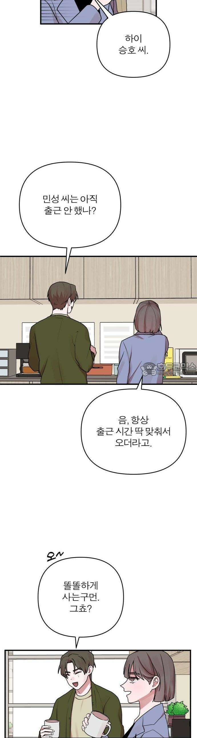 여우애담 67화 29