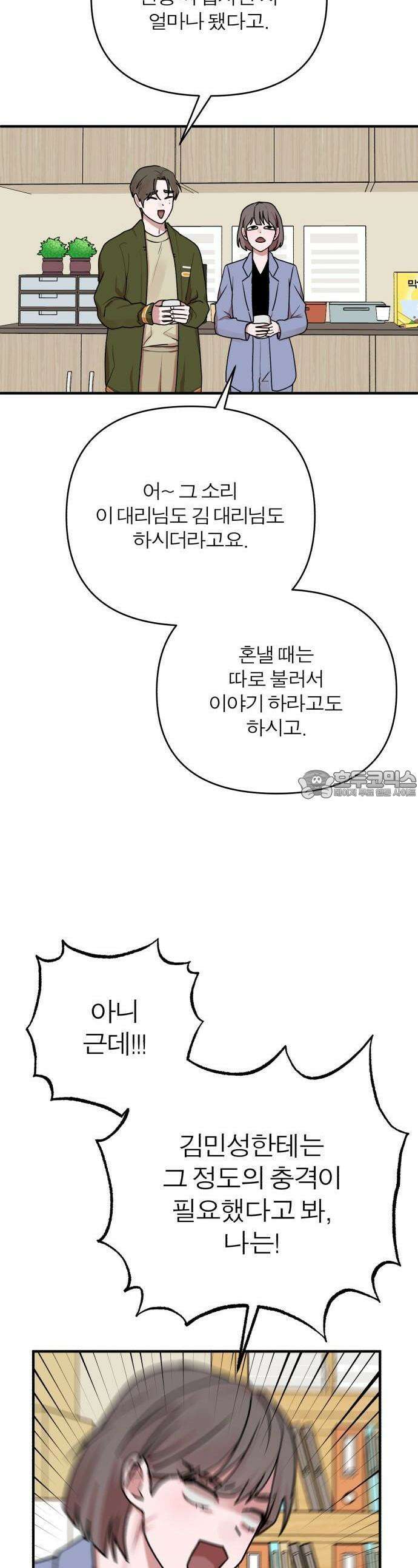 여우애담 67화 31