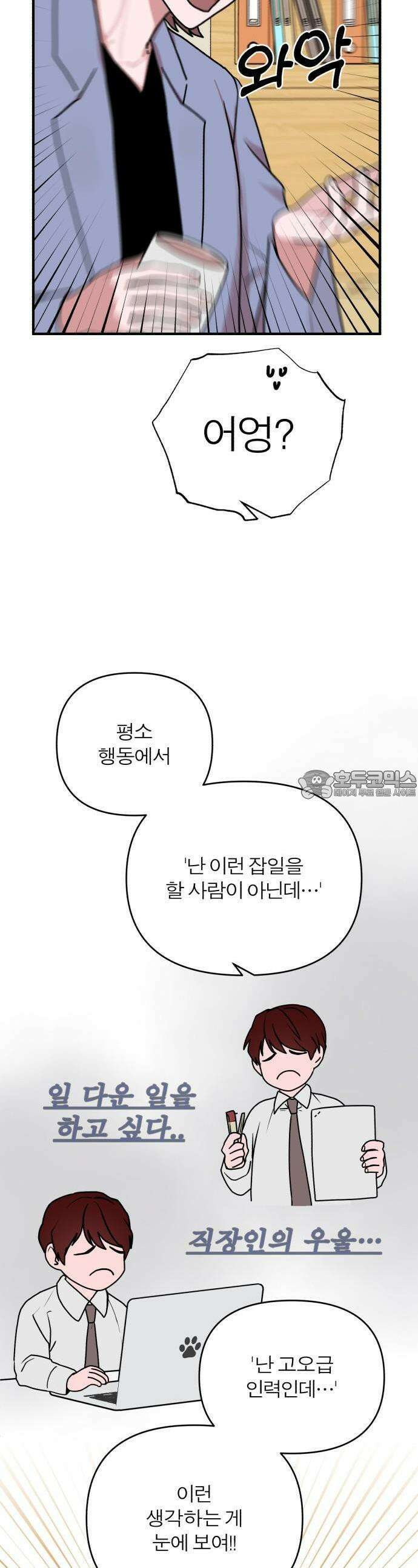 여우애담 67화 32