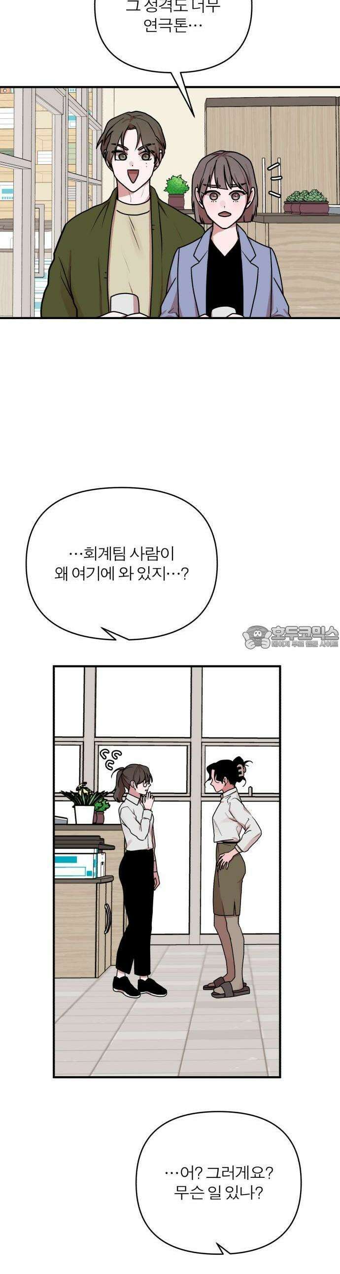 여우애담 67화 35