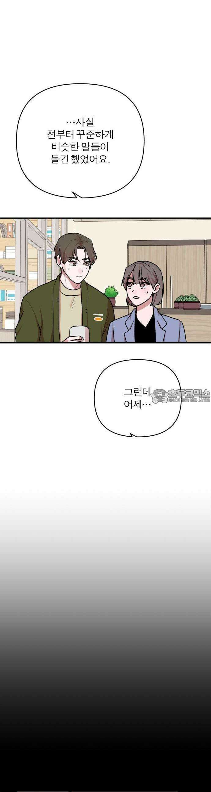 여우애담 67화 36